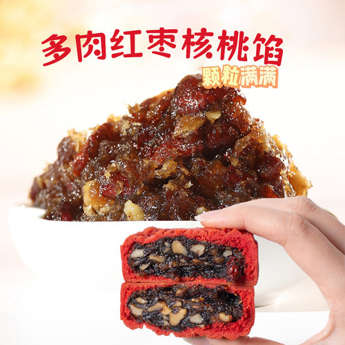 幸福屯多肉红枣核桃馅500g面点糕点月饼馅料