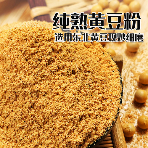 【幸福屯】熟黄豆粉驴打滚