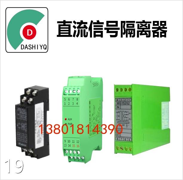 WT15242 WT15252隔离双输出信号隔离器4-20mA询价