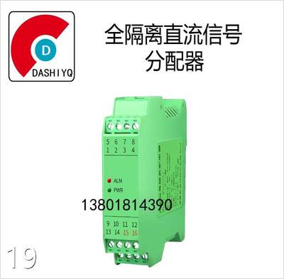 ISOL-12A准信号隔离配电器0-10V 模拟电流分配器直流4-20mA询价