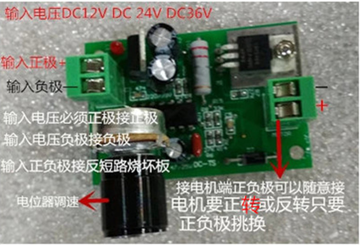 3A直流调速板PWM无极变速直流电机调速器12V24V脉宽马达调速器