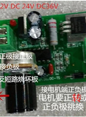 3A直流调速板PWM无极变速直流电机调速器12V24V脉宽马达调速器