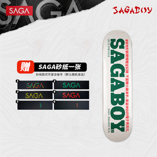 SAGA滑板2024新款 成人单板面送砂纸 轻薄弹专业双翘动作板命新款