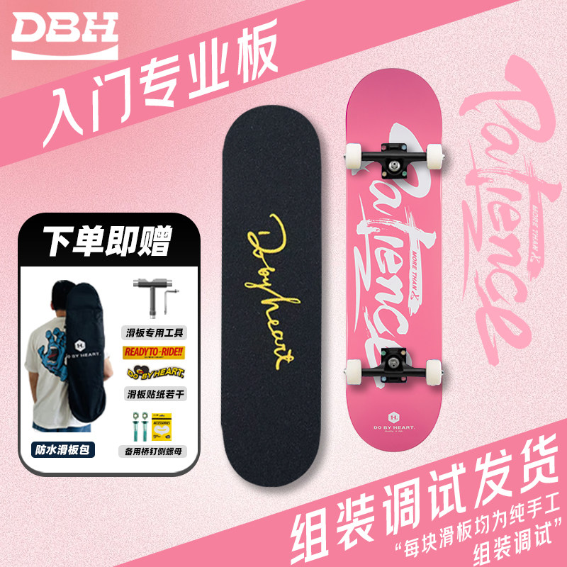DBH整板FLIP套装专业动作板初学刷街成人练习双翘滑板 王一博同款