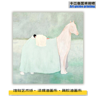 静谧的梦常玉小众简约奶油风抽象艺术白马装饰画客厅卧室挂画画芯