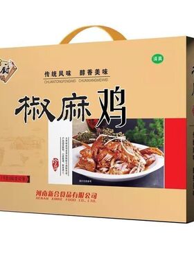 河南周口特产大用清真椒麻鸡550克*2只麻辣香辣椒麻鸡即食礼盒装