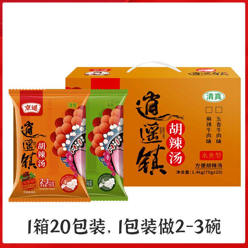 河南特产家乡正宗逍遥镇京遥胡辣汤调料麻辣牛肉五香牛肉整箱