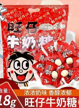 3月新旺旺旺仔牛奶糖结婚喜糖318克12包奶糖礼包牛乳批发袋装糖果