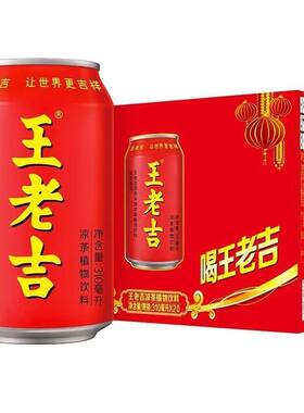新日期王老吉红罐凉茶310ml*20罐整箱批发怕上火喝王老吉植物饮料