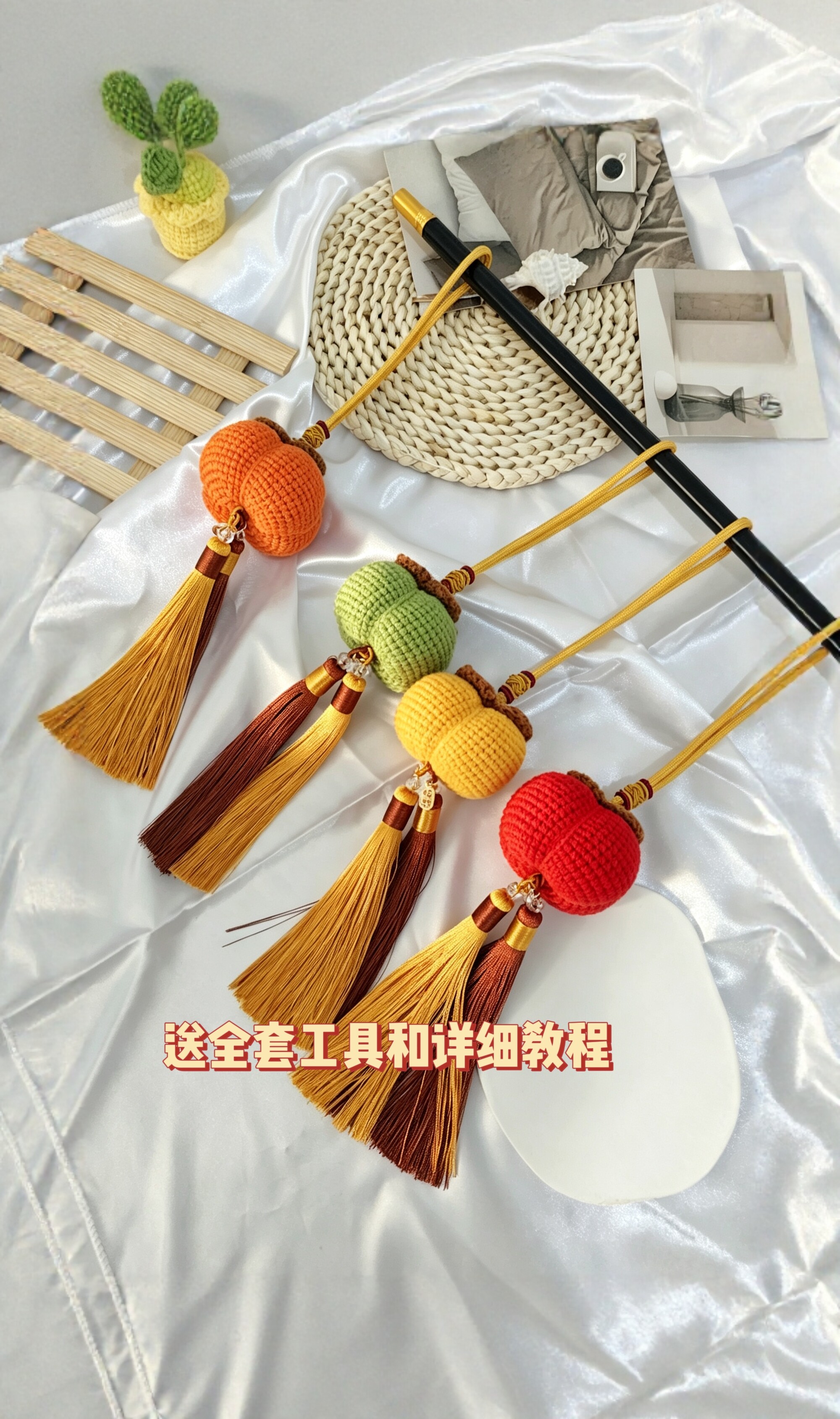 手工编织diy柿子苹果材料包毛线钩针车挂件礼物新手教程柿柿如意