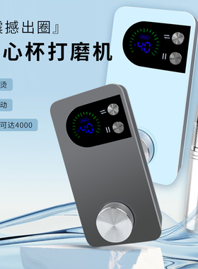 新款蓄电无刷美甲打磨机45000转空心杯静音电动美甲店抛光卸甲器