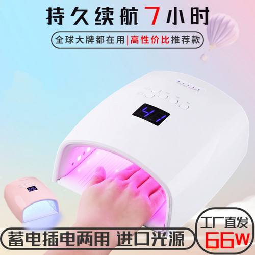 蓄电不黑手美甲灯速干充电光疗机