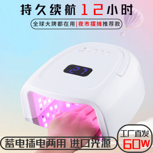 夜市可蓄电专业速干光疗机美甲灯