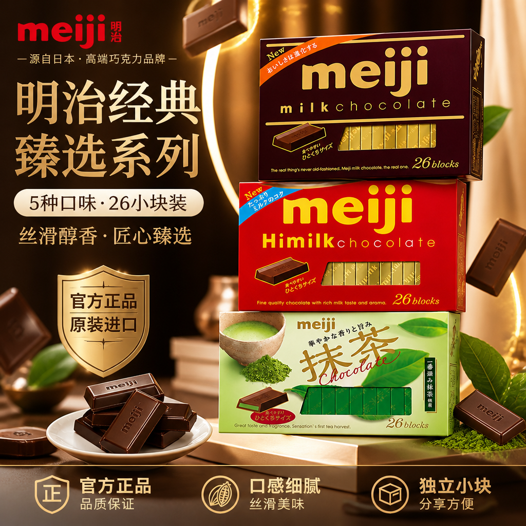 日本进口明治Meiji钢琴巧克力牛奶黑巧夹心抹茶糖果儿童零食礼物
