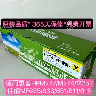 适用惠普HPCF400A彩色硒鼓M277
