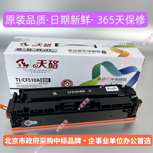 天硌适用佳能CRG054硒鼓MF645DW