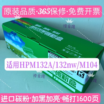 适用惠普HPCF218AM104M132粉盒