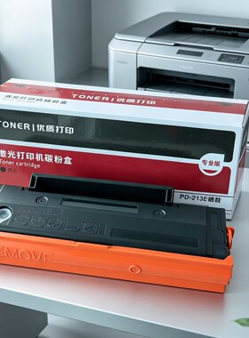 适用奔图PD-213E硒鼓M6202W2206