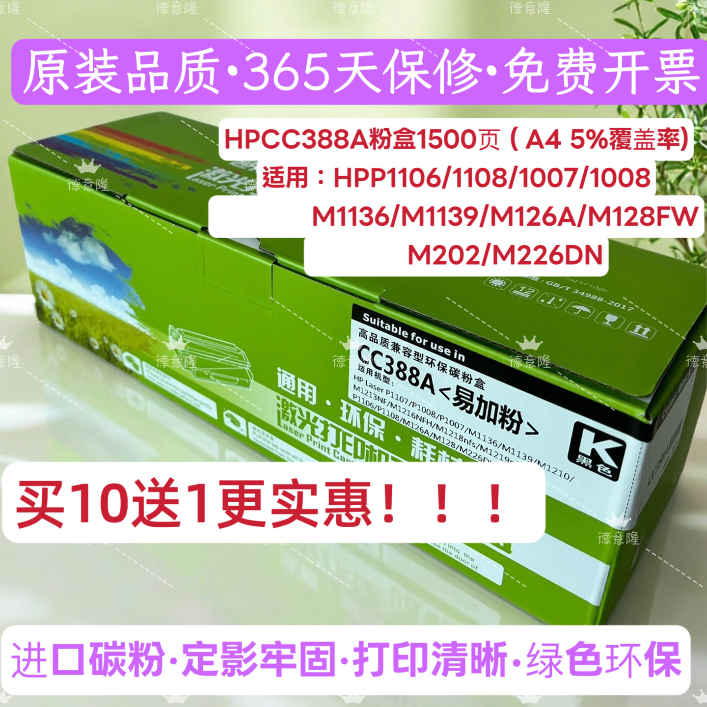 原装品质适用惠普HPCC388A粉盒1108 1106 126a 1213 1216 88A硒鼓