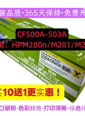 原装品质适用惠普HP202A CF500A硒鼓M254DW M280N M281FDW CF540A