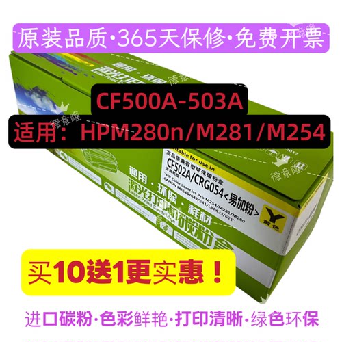 适用惠普HP202A硒鼓M281FDWM280