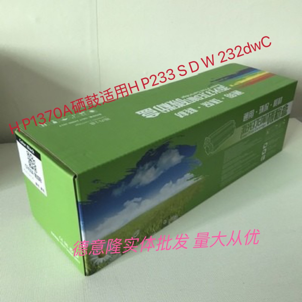 原装品质HP232DWC233DW粉盒