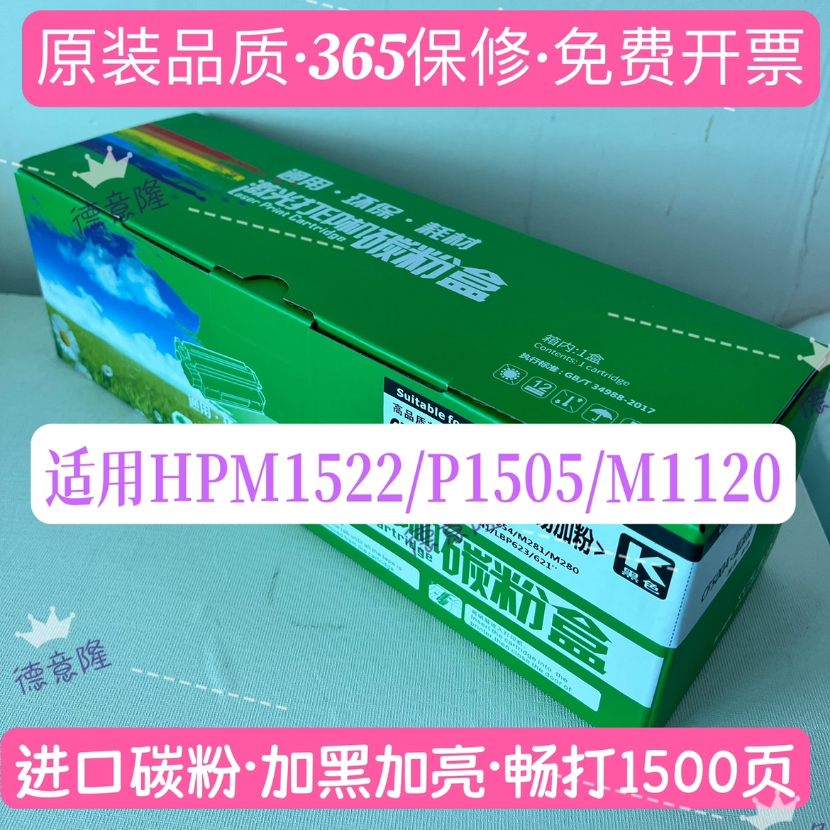 原装品质适用惠普HPCB436A硒鼓HPM1522nf/ P1505n M1120 36A粉盒