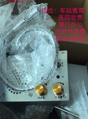 银行专用正品吉腾JT-1816B全金属柜台双向对讲机景区门票窗口话筒