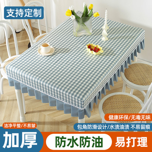 防水防油免洗桌布长方形