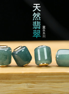 纯天然玉石蓝水翡翠桶珠7*9mm镶孔老型珠串珠DIY配饰手链手串B174
