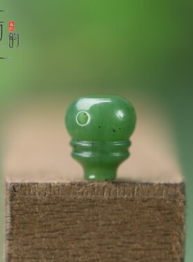 碧玉和田玉一体三通约10*12mm