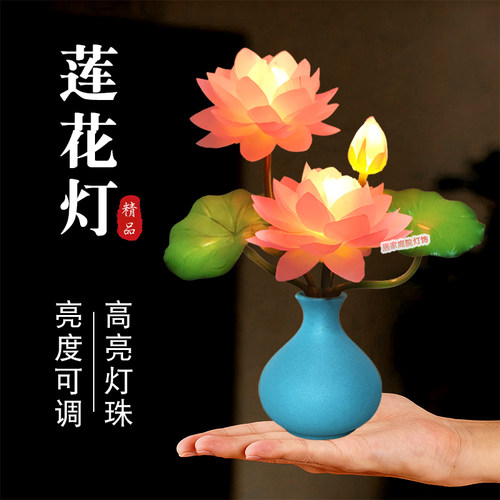 充电莲花灯观音长明灯家用佛灯
