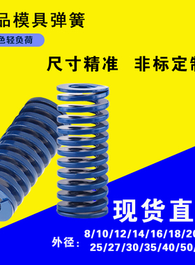 模具精品矩形弹簧65Mn蓝色进口合金钢日标弹簧耐高温耐高温抗压