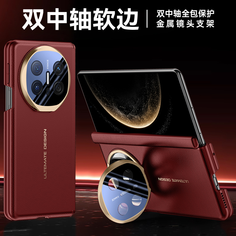 适用华为MateX6手机壳折叠屏新款磁吸双中轴镜头全包防摔超薄硅胶软壳MateX6典藏版素皮保护套网红带支架男款
