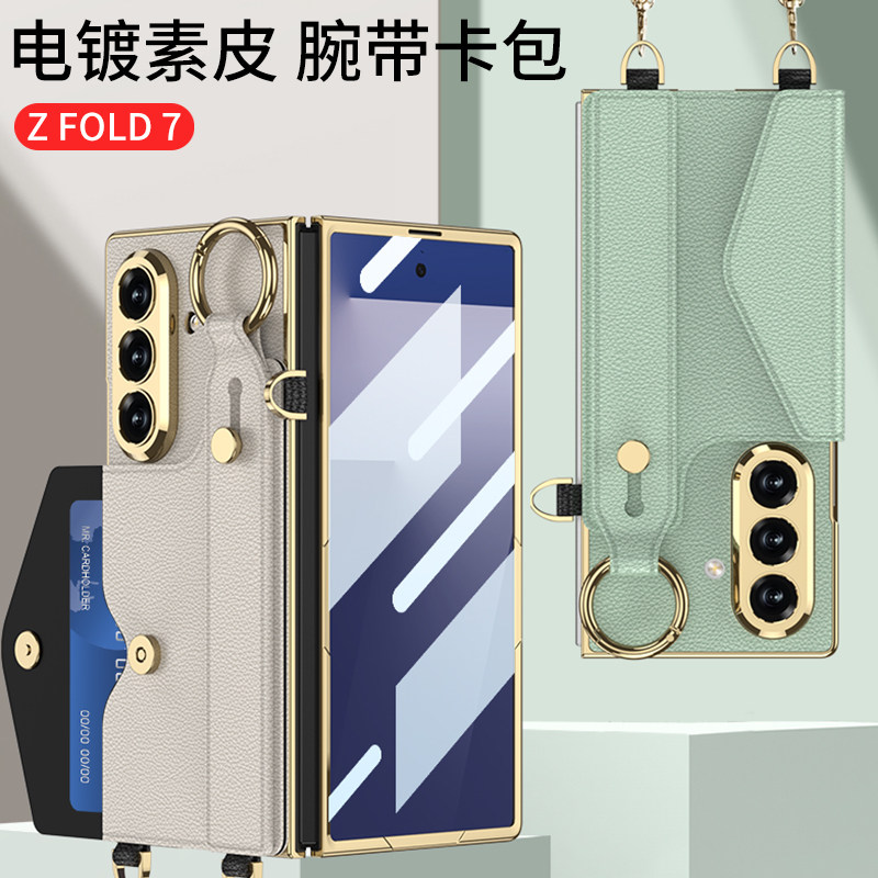 三星ZFold7手机壳折叠屏新款全包防摔磨砂超薄网红ZFold6素皮保护套钱包卡包腕带支架ins风外壳膜一体女款W26
