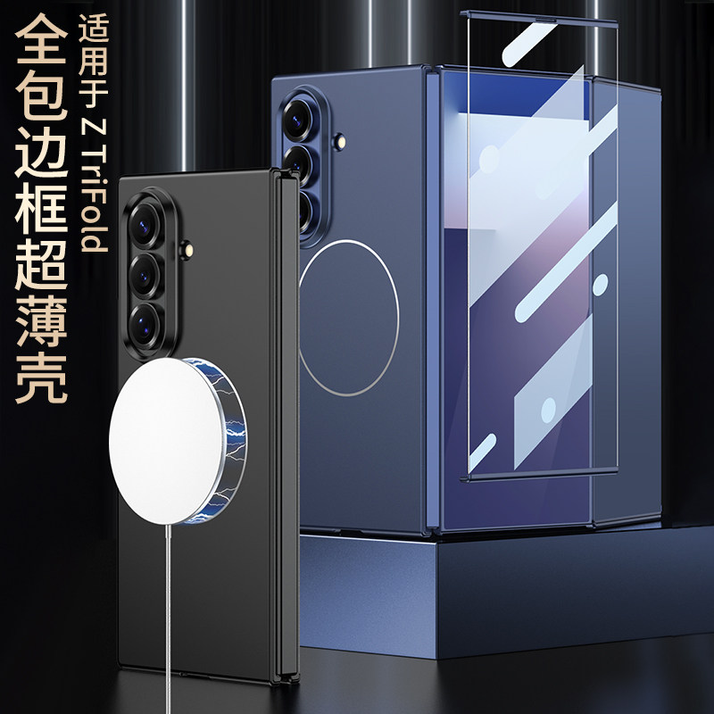 适用三星Z TriFold手机壳三叠折屏新款磁吸全包防摔磨砂超薄简约保护套壳膜一体男生女款ins风网红外壳防指纹