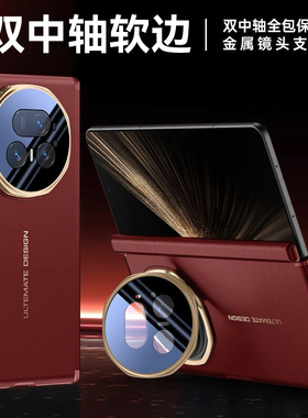 适用荣耀MagicV5手机壳折叠屏新款磁吸双中轴镜头全包防摔超薄硅胶软壳素皮保护套网红ins风高级感带支架男款