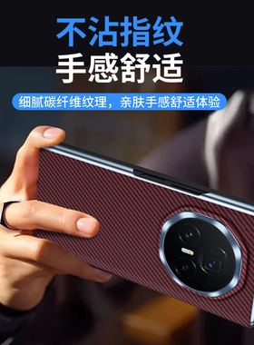 荣耀magicv3手机壳新款铰链中轴全包超薄折叠屏防摔保护套磨砂外壳碳纤维纹理凯夫拉简约时尚高级感男款潮牌