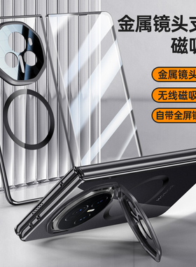 荣耀magicv3手机壳折叠屏新款高级感超薄全包防摔壳膜一体防窥超薄保护套外壳男女款电镀透明网红磁吸带支架