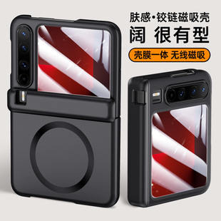 华为PuraX手机壳新款 网红ins风高级感硬壳 磁吸折叠屏中轴铰链全包磨砂超薄保护套防摔壳膜一体外壳简约男女款