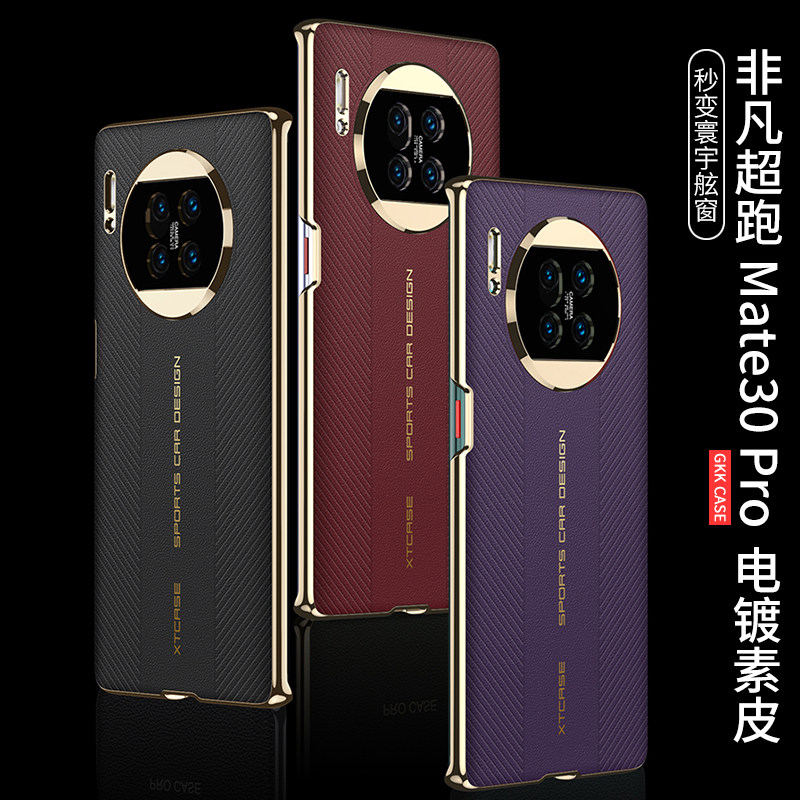 适用华为Mate30Pro手机壳曲面屏新款全包防摔磨砂超薄素皮保护套网红ins风商务高级感秒变非凡大师男士女生款