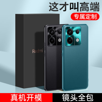 红米note13手机壳素皮防指纹