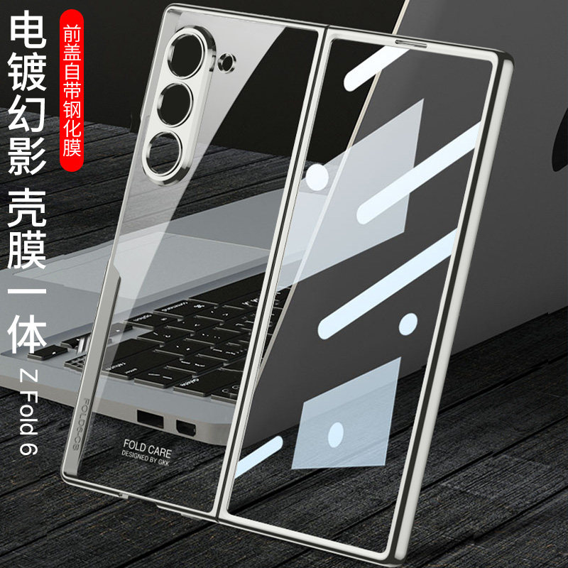 三星zfold6手机壳新款折叠屏电镀透明玻璃zfold5全包防摔保护套壳膜一体超薄简约网红外壳zfold4男士女款韩国,3C数码配件,手机保护套/壳,淘宝优惠券,粉丝福利购,淘宝优惠卷