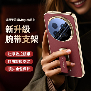 适用荣耀Magic8手机壳新款镜头全包防摔网红磨砂超薄Magic8Pro素皮保护套网红ins风腕带支架男女款高级感外壳