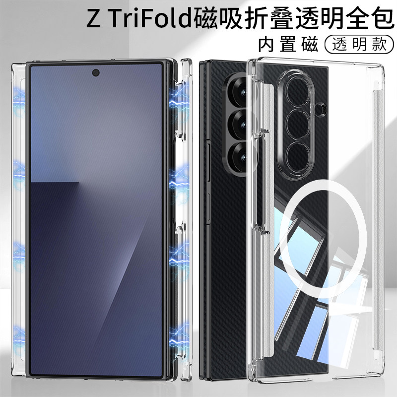 适用三星Z TriFold手机壳三折叠屏新款磁吸铰链中轴全包防摔超薄简约透明保护套壳膜一体男女款ins风网红韩国
