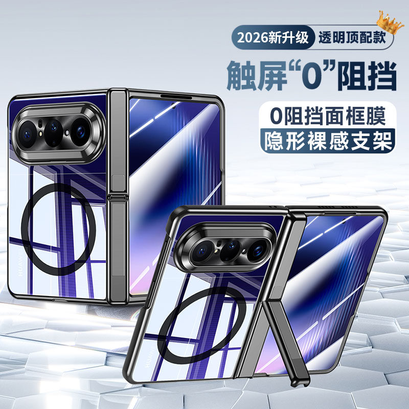 适用华为PuraXMax手机壳折叠屏新款磁吸中轴铰链全包防摔透明超薄简约保护套壳膜一体带支架网红男女生款夏季
