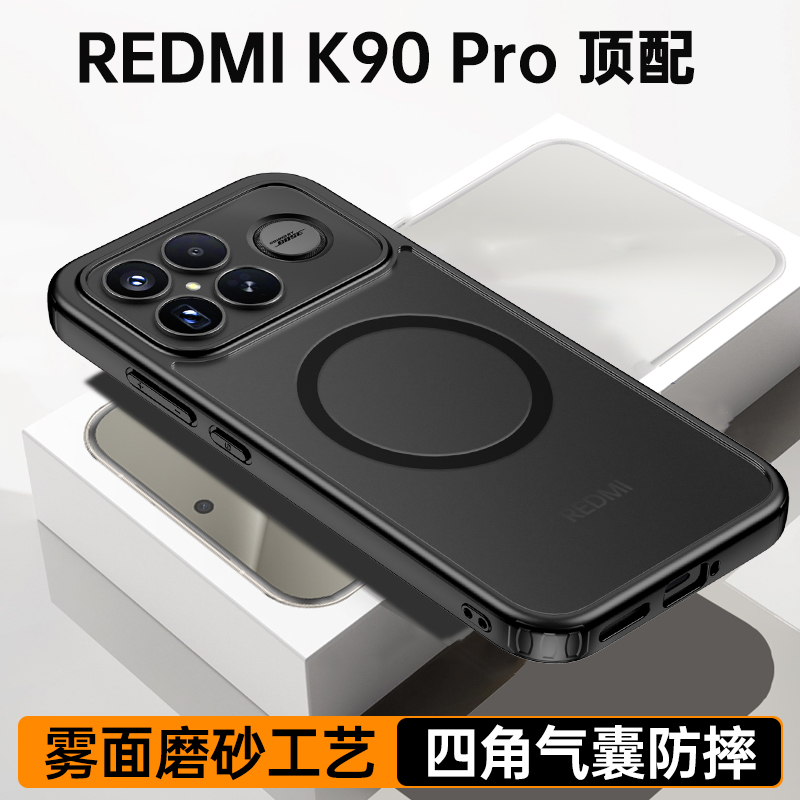 适用红米K90ProMax手机壳新款磁吸全包防摔硅胶软壳磨砂透明K90Pro气囊保护套超薄K90外壳网红ins风男生女款
