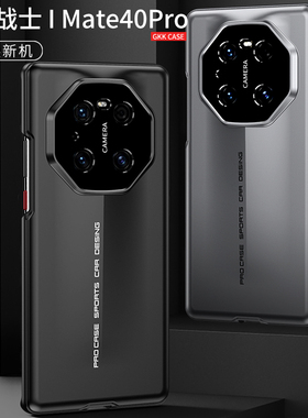 华为mate40pro手机壳新款男女款高级感小众全包防摔硅胶磨砂mate30pro超薄保护套个性刀锋保时捷网红潮牌外壳