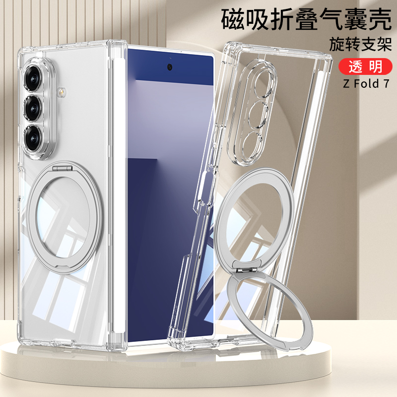 三星ZFold7手机壳折叠屏新款铰链中轴全包防摔透明气囊保护套硅胶软壳韩国网红ins风外壳男女生款带旋转支架