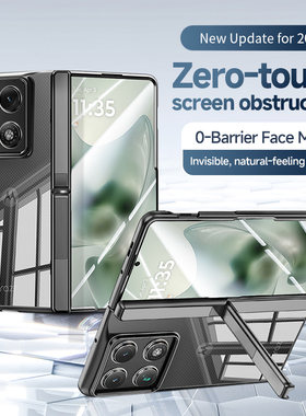 适用联想摩托罗拉moto razr fold手机壳新款折叠屏中轴铰链全包防摔超薄简约透明保护套壳膜一体网红带支架女